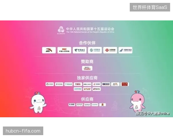 为什么越来越多赛事承办方开始放弃传统的买断制赞助采购方案？