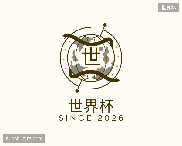 纵览世界杯官方入口